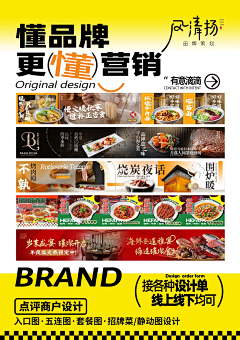 博言大大采集到五连图