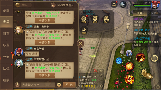 Wolk UI 分享（格罗亚传奇）