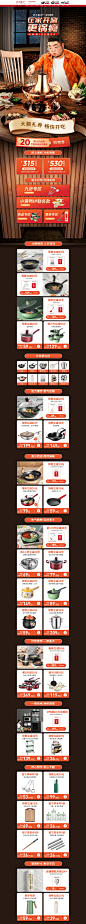 天猫火锅节-炊大皇官方旗舰店-天猫Tmall.com