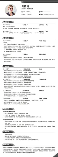 两页简历 (32)