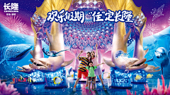 阿阿阿飘采集到乐园