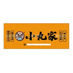 招牌海报  - 源文件下载【酷图网】牛肉丸,潮汕,生鲜海报,潮汕海报,招牌海报,
