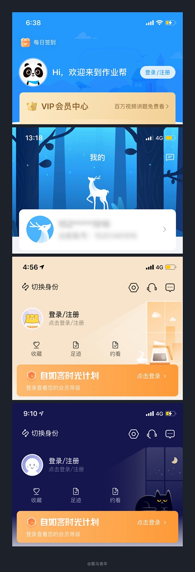 UI 场景中如何应用插画？我总结了12种...