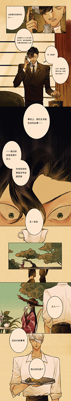 妮子丶采集到漫画及分镜