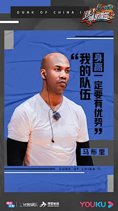 #这就是灌篮2# 综艺海报 人物海报 排版参考