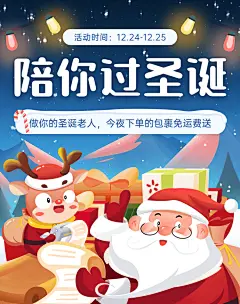 卡通手绘双旦圣诞节通用氛围海报