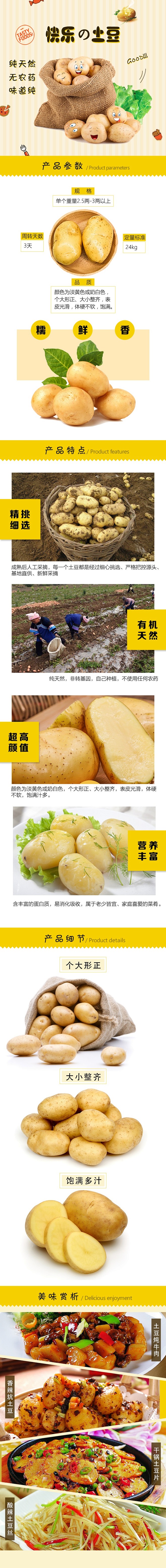 淘宝店农产品详情页设计素材绿色蔬菜宝贝描...