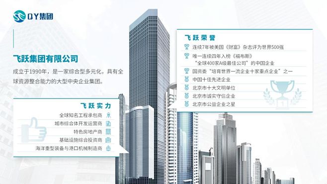 老板说，这页企业介绍PPT做不好，不准下...