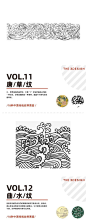 18种中国传统纹样，来自：三个设计师