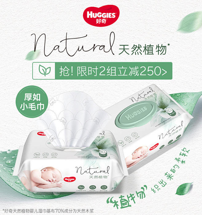 Huggies好奇官方旗舰店