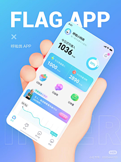 嗨！少侠采集到APP参考