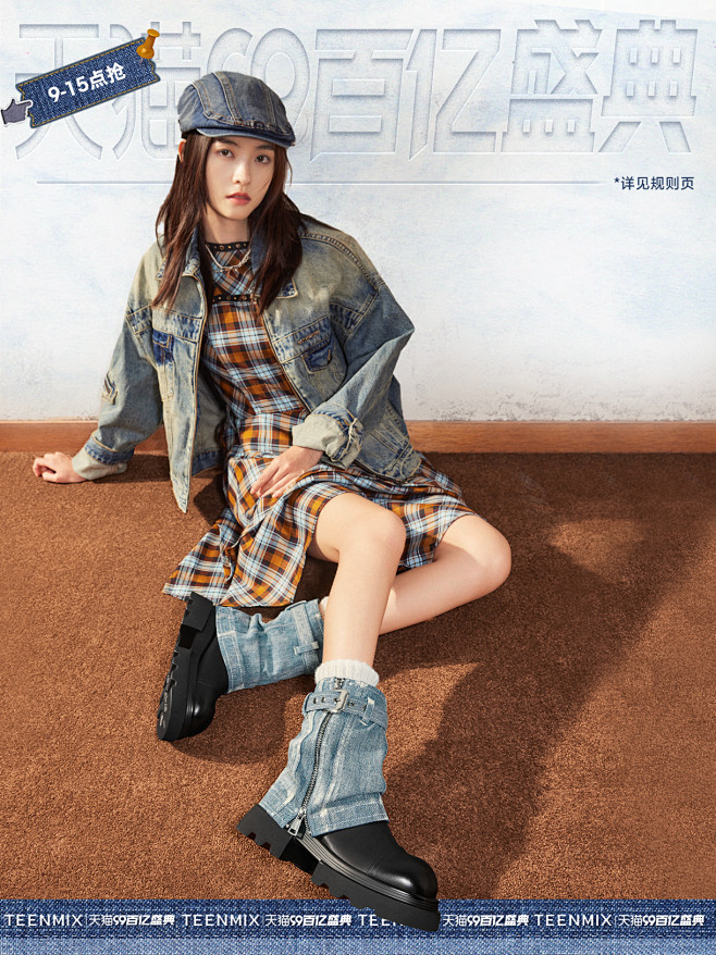 天美意teenmix官方旗舰店