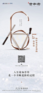 建业 世和府 年终音乐盛典倒计时