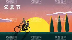 父亲节插画  - 源文件下载【酷图网】我爸爸是超人,超人爸爸,超人,父亲节海报,感恩父亲节,父亲节,父亲节标语,父亲节展板,父亲节背景,父亲节图,父亲节宣传,父亲节促销,父亲节活动,父亲节快乐,父亲节主题,父亲节宣传图,父亲节设计,父爱如山,卡通父亲,插画父亲,卡通父亲节,父亲节插画,拥抱父亲,卡通超人,插画超人