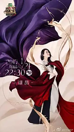 《我是歌手5》海报文案曝光，德芙成最大赢家！