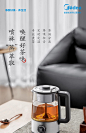 美的喷淋式养生壶家用办公室多功能自动泡茶机煮茶壶煮茶器电茶炉-tmall.com天猫
