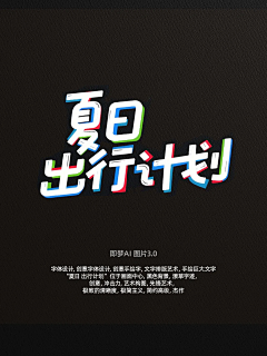 仙仙与仙采集到微信标题 / 文字版式
