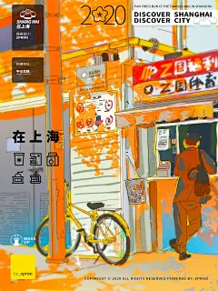 在上海_zproo__插画师作品_涂鸦王国gracg.com