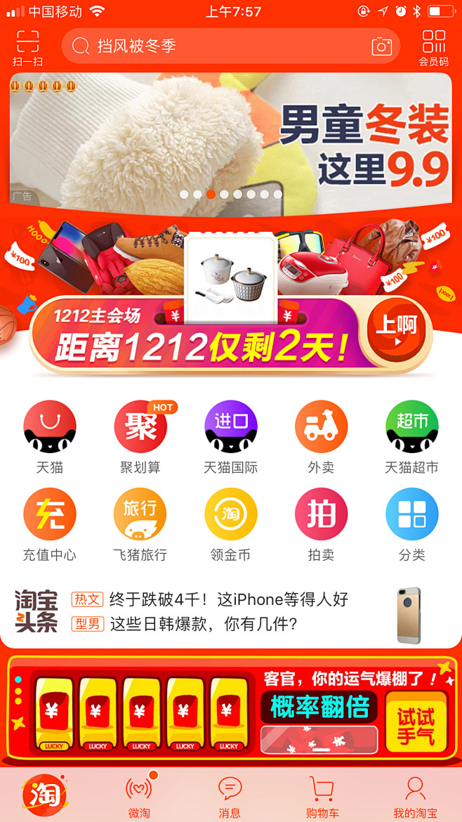 #UI# #主页面# #界面# #ico...