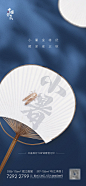 小暑节气海报