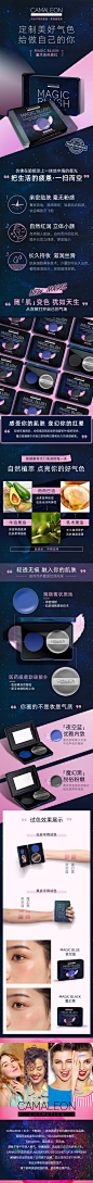 CAMALEON  变色腮红 详情设计 @Neil_Neil_Ni