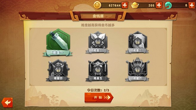 选择难度界面【功夫熊猫3】——更多精彩，...