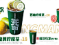 皇牌柠檬茶