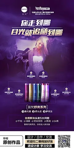 微商、洗发水、洗护、化妆品海报、护肤品、微信、朋友圈海报、背景素材、七夕、端午、母亲节、父亲节、中秋节、情人节、愚人节、清明、国庆、51劳动节、儿童节、春节、圣诞节、演唱会、豪车、招聘、团队、邀请函、电影、培训课程、开课图、杂志封面、讲课、明星、慈善、双11、双12 包装、合成海报平面设计、产品、扁平化风格、简约时尚、故障风、抖音风、科技、高端大气、合成海报、节日促销海报、洗涤产品、面膜、CC霜、精华液、品牌调性、会议主KV、年会活动、演唱会、人物海报、开课图、痛点、借势、功效、赛博朋克、波普风格、孟菲斯