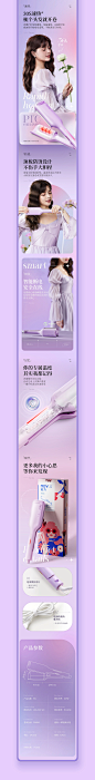 無趣丨诺为卷发棒详情视觉分享✖2|网页|电商|無趣创意_弎花头 - 原创作品 -  ()XMLID_6_上传私密收藏夹企业认证用户右箭头默认icon-20-箭头上icon/icon_buyer参与者icon/icon_popularityPage 1 Copy 3Page 1 Copy 2Page 1 Copyicon-版权分享icon/已赞_详情页icon-精选icon-插画icon-UIicon-三维icon-摄影icon-其他 icon-工业/产品icon-网页icon-动漫icon-空间icon-