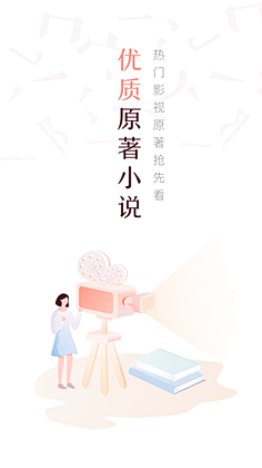 -cindy-采集到APP-引导页