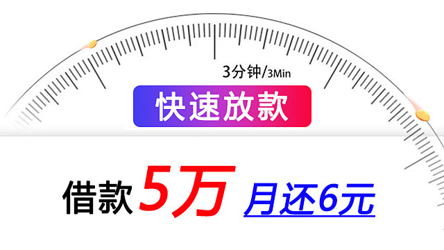 借款