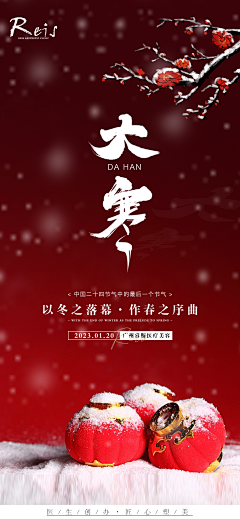 Amelie·Hn采集到中国传统节日 | 24节气