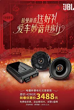 汽车加装音响广告设计宣传册 【酷图网】音响扬声器,低音,高音,喇叭,车载,音响系统,专用音响,效果图,设计排版,画册,宣传册,GT5,海报
