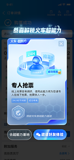 叶猫丶采集到APP_弹框界面