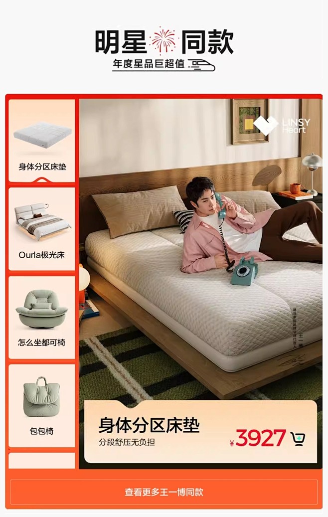 林氏家居官方旗舰店 (1)
