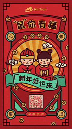 瘦身肥鱼采集到新年