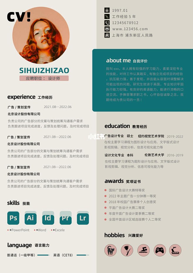 点击链接购买
个性艺术个人求职应聘面试简...
