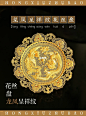 一张图看懂➡️花丝镶嵌，中式奢侈品艺术藏品