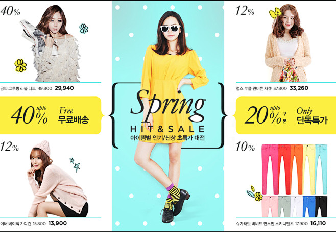 REAL STYLING! 디앤샵