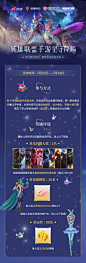 @英雄联盟手游 的个人主页 - 微博