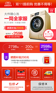 eallxueer采集到关联版式