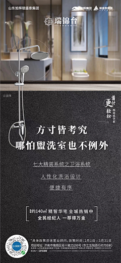 S-Arpels采集到D-地产系列稿