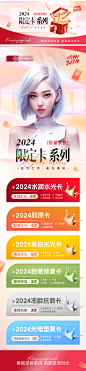 2024活动卡项医美海报长图-志设网-zs9.com