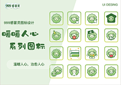 spiritdudu采集到ICON-简笔