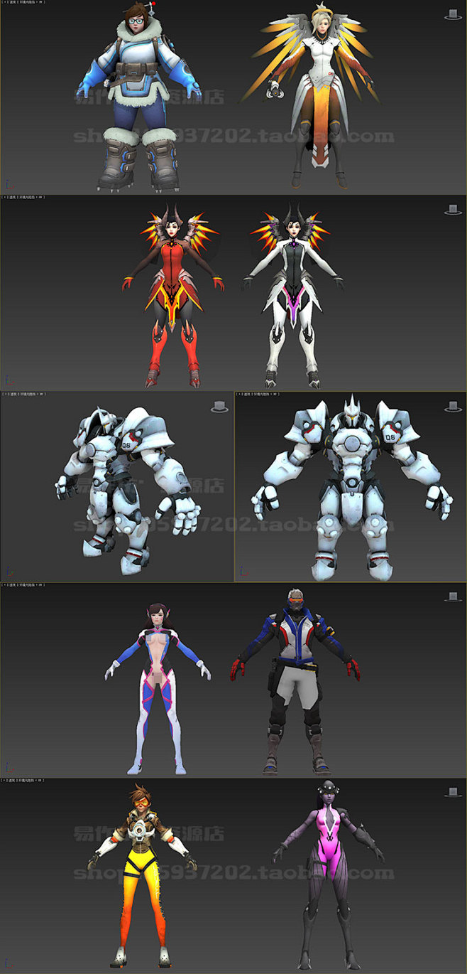 守望先锋max模型游戏美术素材3dmax资源角色参考贴图