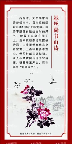 廉洁挂画  - 源文件下载【酷图网】廉政文化展板,廉政文化,廉政文化标语,廉政文化海报,廉政图片,廉政文化宣传,廉政文化墙,廉政,廉政文化建设,廉政展板,廉政海报,廉政文化图,廉政文化挂画,廉政文化素材,廉政文化人物,廉政标语,廉政文化走廊,廉政文化设计,法院廉政文化,廉洁文化,廉洁文化展板,走廊文化建设,政府标语,廉政挂画