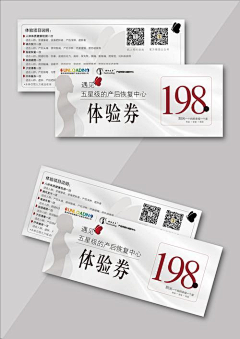 多多1221采集到卡券