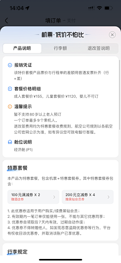 笙歌落_LIN采集到APP-详情