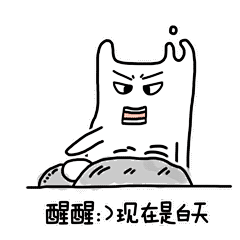 完美表达双11之后状态的表情包合集——别再到处叫人帮你还花呗了，丢个图他就懂了…#双11花呗帮你还花呗# ​​​​