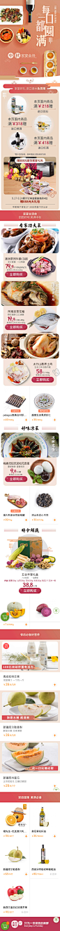 天天果园-每一口都圆满